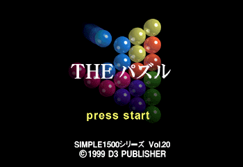 Simple 1500 Series Vol. 20: The Puzzle Title Screen